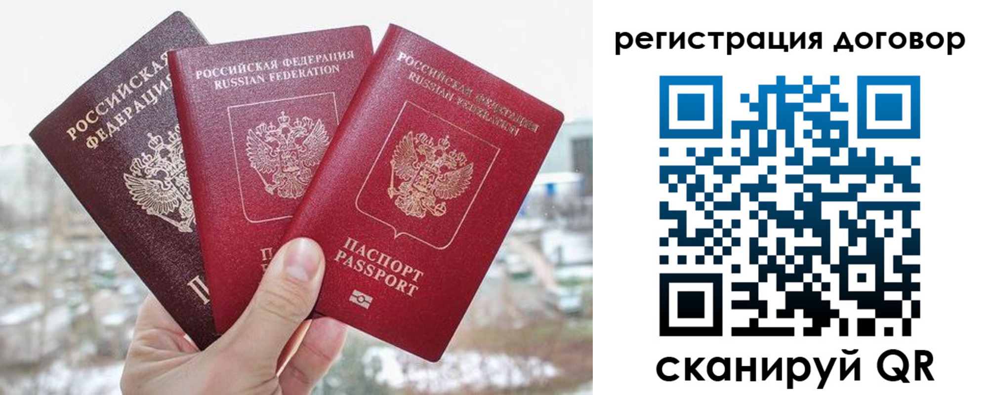временная регистрация для школы в Бутурлиновке
