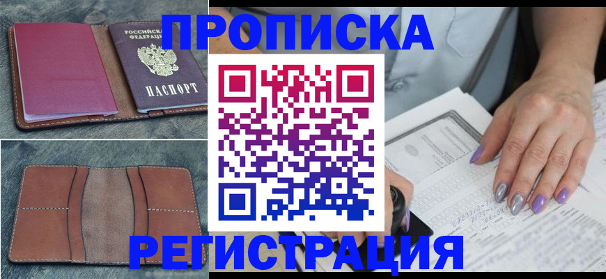 прописка для военкомата в Бутурлиновке