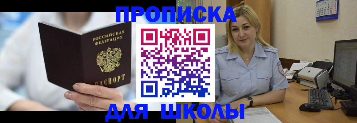 временная регистрация 2025 в Бутурлиновке