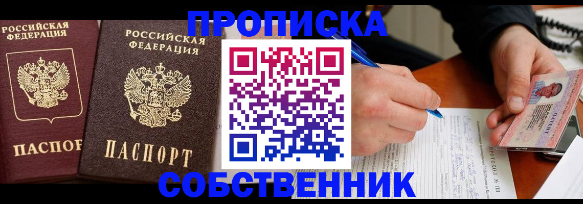 прописка для работы в Бутурлиновке