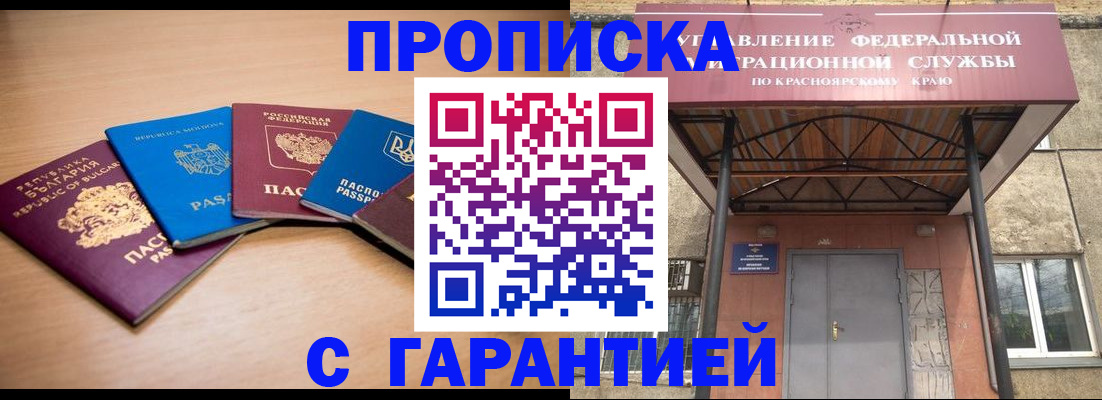 прописка законно в Бутурлиновке