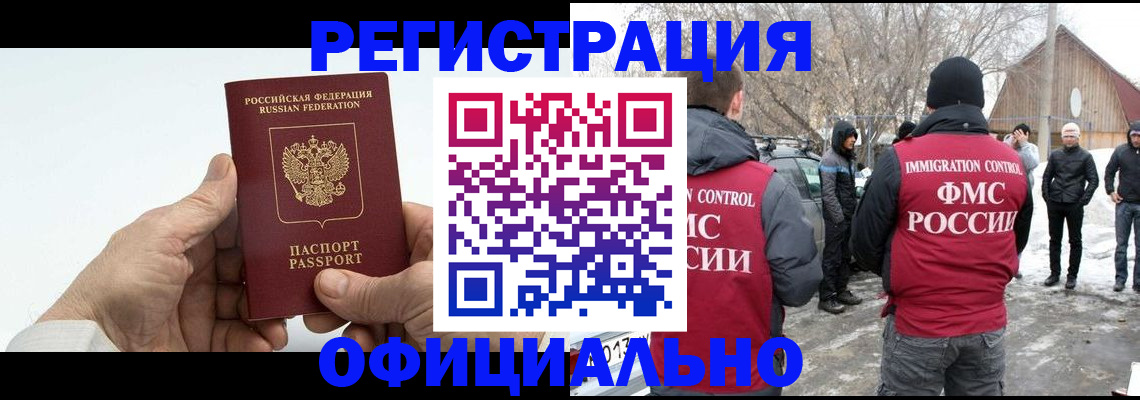 временная регистрация в квартире в Бутурлиновке